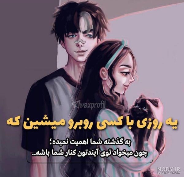 عکس پروفایل عاشقانه دونفره با متن زیبا و دست های عاشقانه در سال 1404 شمسی