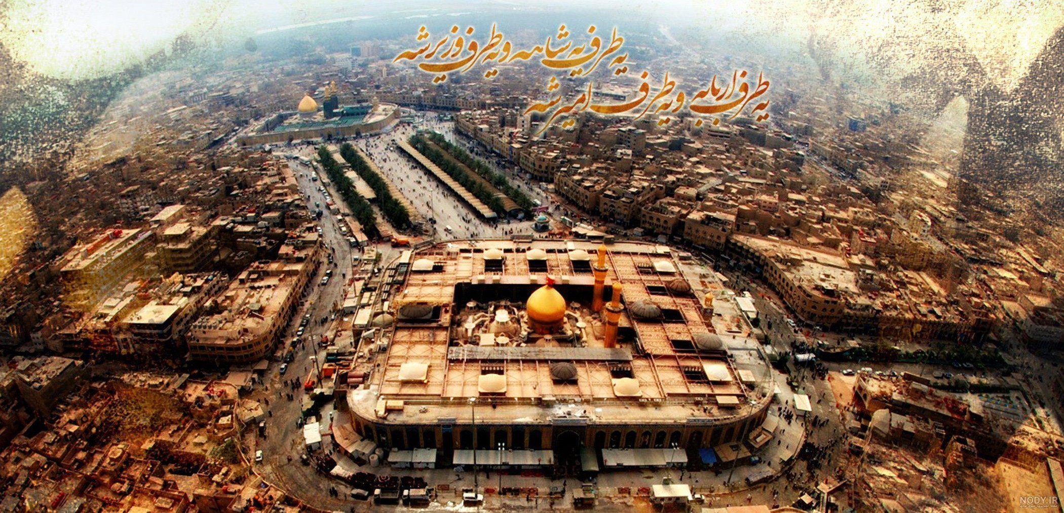 تصویر پس زمینه امام حسین با کیفیت بالا و محرم؛ گنبد، ضریح و پرچم حرم امام حسین در سال ۱۴۰۴