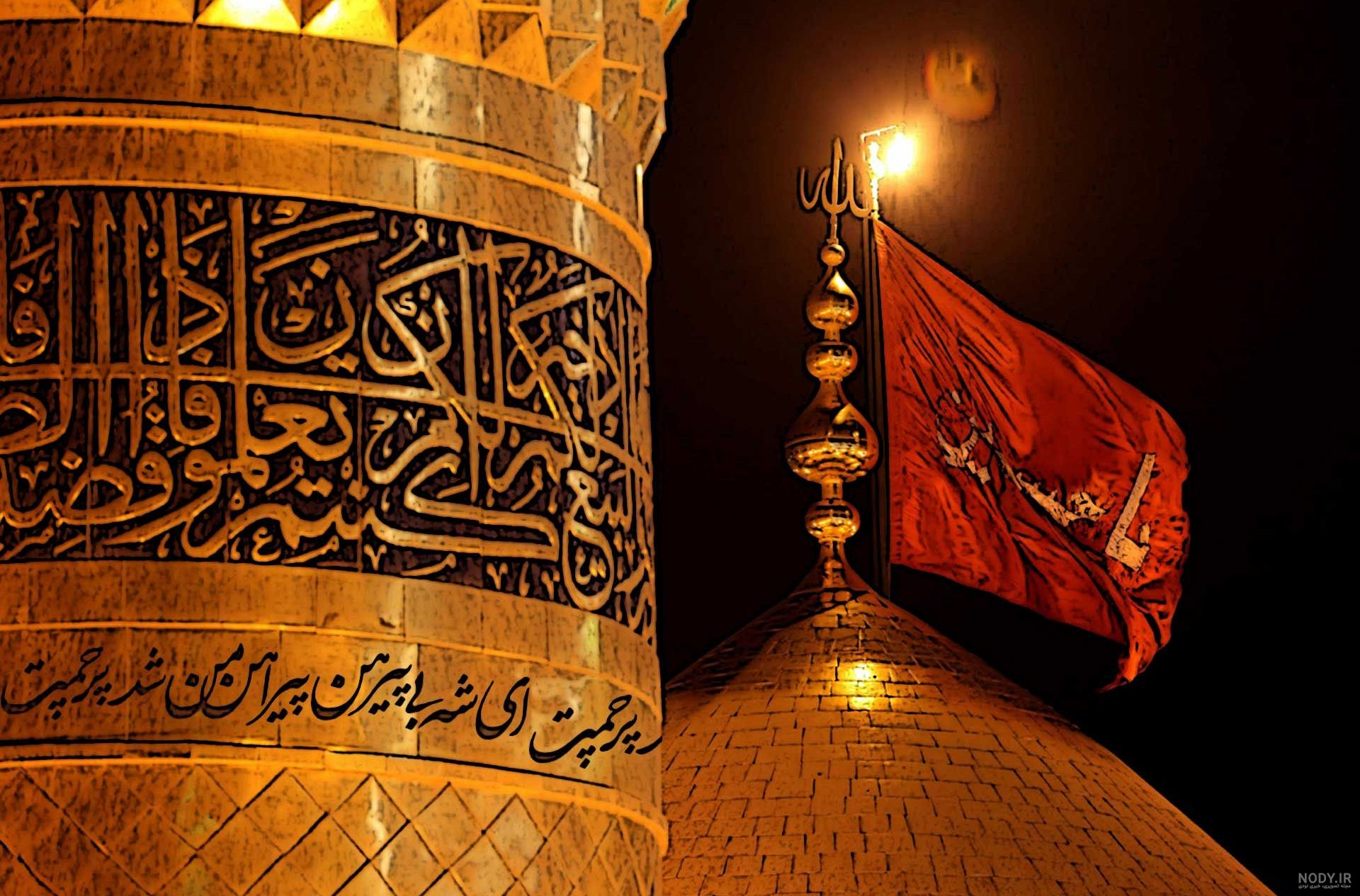 عکس پس زمینه امام حسین با کیفیت بالا و موضوعات محرم و حرم در سال 1404
