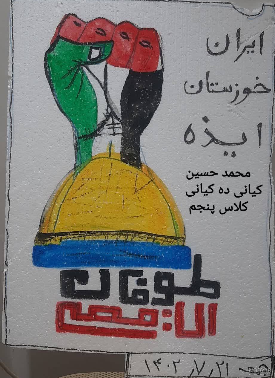 نقاشی آسان و زیبا درباره غزه و کودکان آن در سال 2025