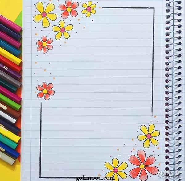 ایده های نقاشی حاشیه دفتر مشق جدید آسان و فانتزی برای سال 1404 و 2025
