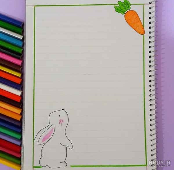 ایده های نقاشی حاشیه دفتر مشق جدید آسان و فانتزی برای دختران و پسران ۱۴۰۴ و ۲۰۲۵
