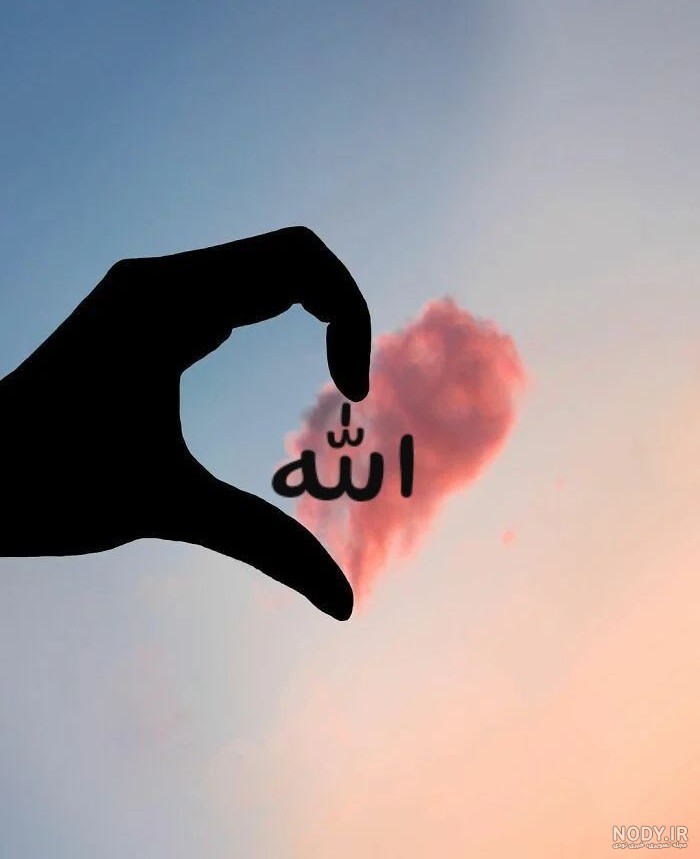 عکس پروفایل الله: زیباترین تصاویر با موضوعات جدید، شیک و معنوی برای واتساپ و اینستاگرام ۲۰۲۵