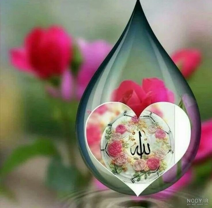 تصاویر پروفایل الله زیبا و جدید برای واتساپ و اینستاگرام در سال ۱۴۰۴