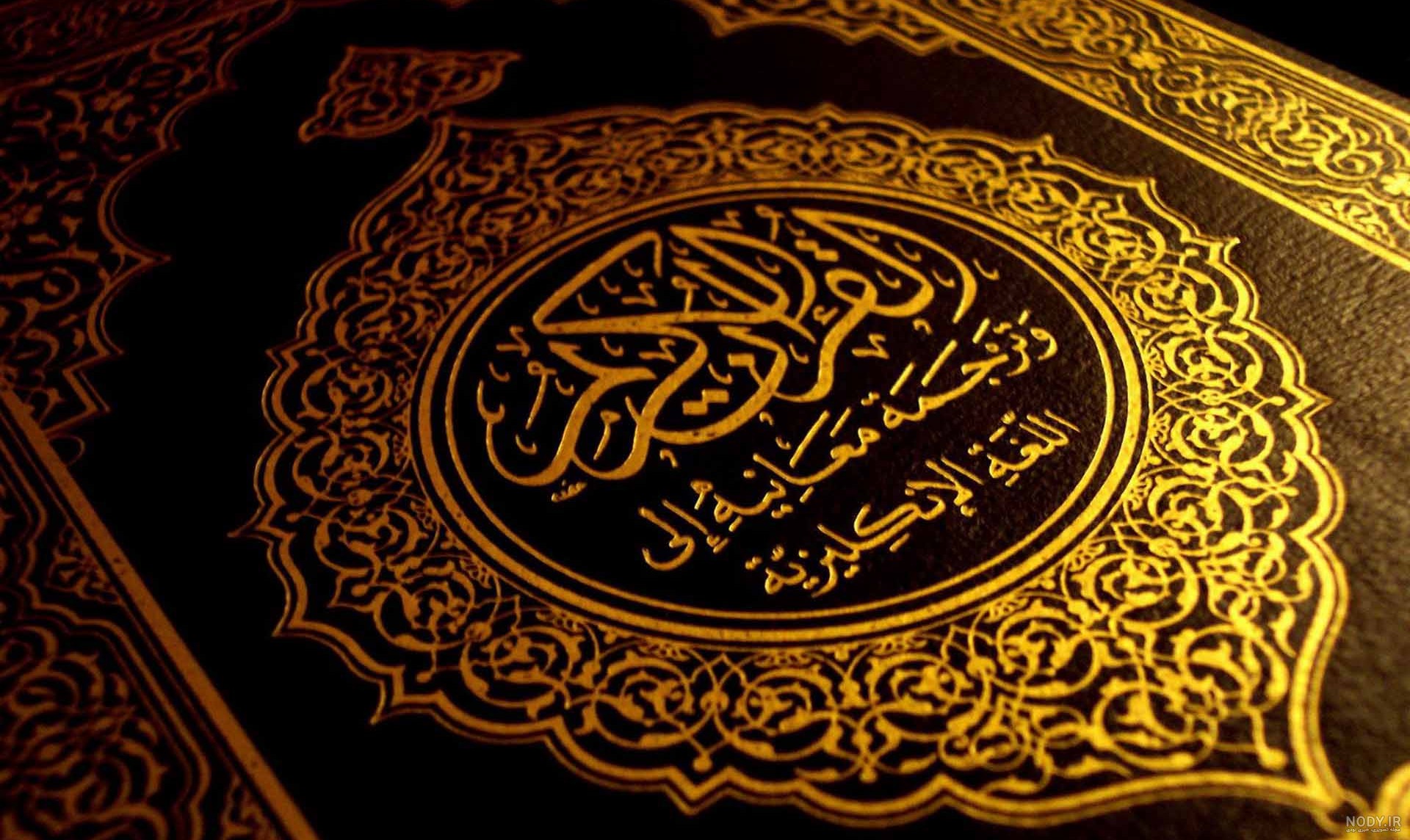 تصاویر پروفایل قرآنی زیبا و خاص برای سال 1404 و 2025، شامل آیاتی، دخترانه، پسرانه و مذهبی