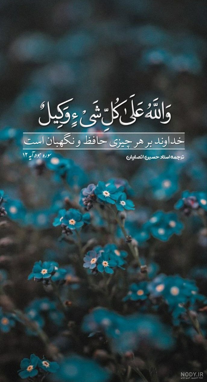 تصاویر پروفایل قرآنی زیبا و خاص برای سال 1404 و 2025 میلادی