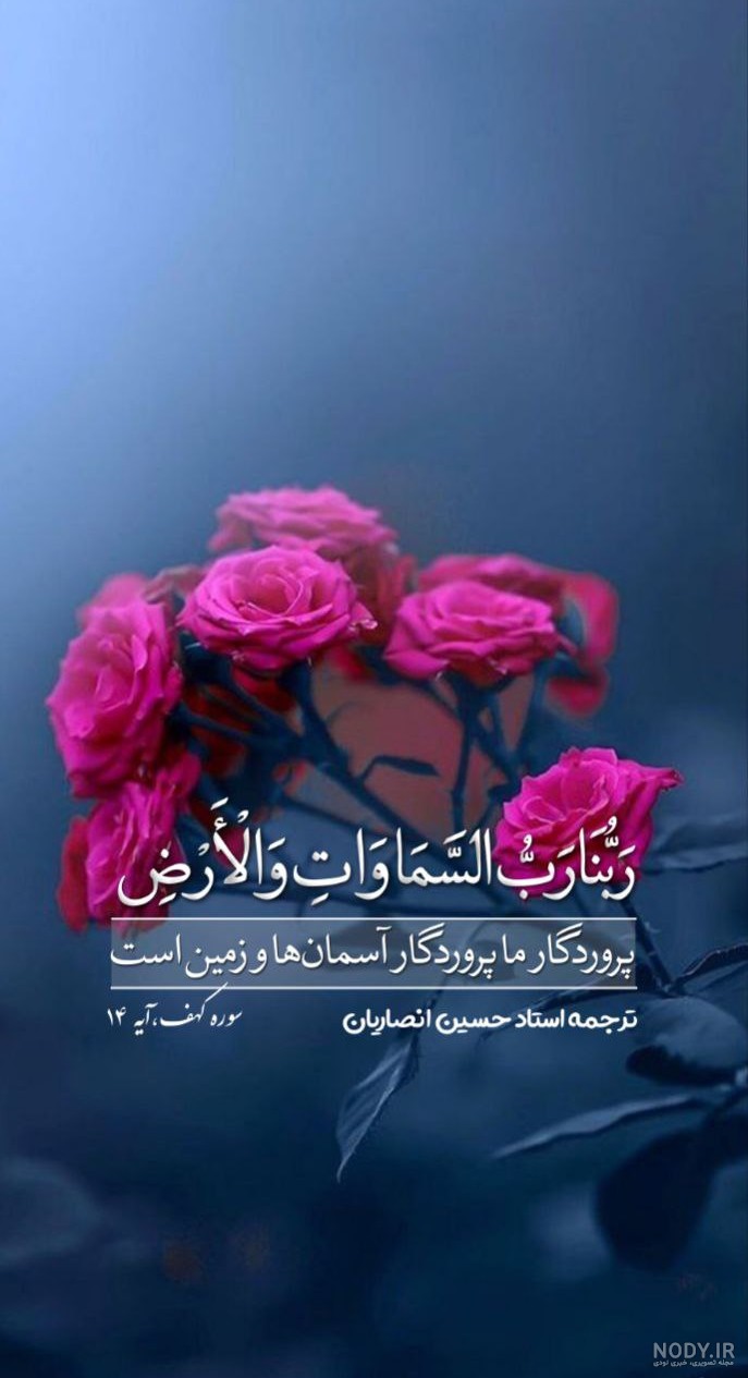 تصاویر پروفایل قرآنی زیبا و معنوی برای سال ۱۴۰۴، دخترانه، پسرانه و مذهبی در اینستاگرام و گروه های قرآنی