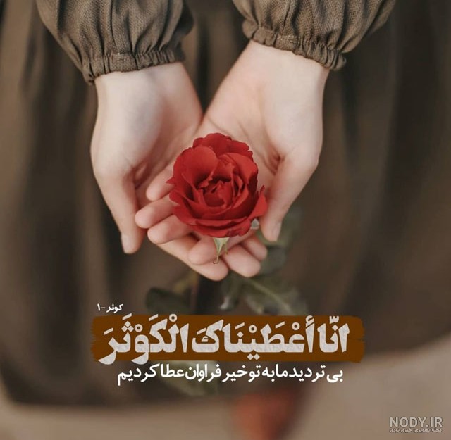 تصاویر پروفایل قرآنی زیبا و معنوی برای اینستاگرام و گروه های مذهبی در سال 1404