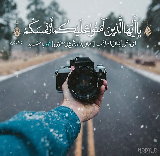 عکس های پروفایل قرآنی زیبا و معنوی برای سال 1404 و 2025: دخترانه، پسرانه، مذهبی و جدید