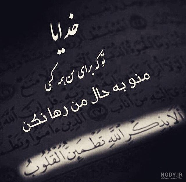 40 عکس پروفایل قرآنی جذاب