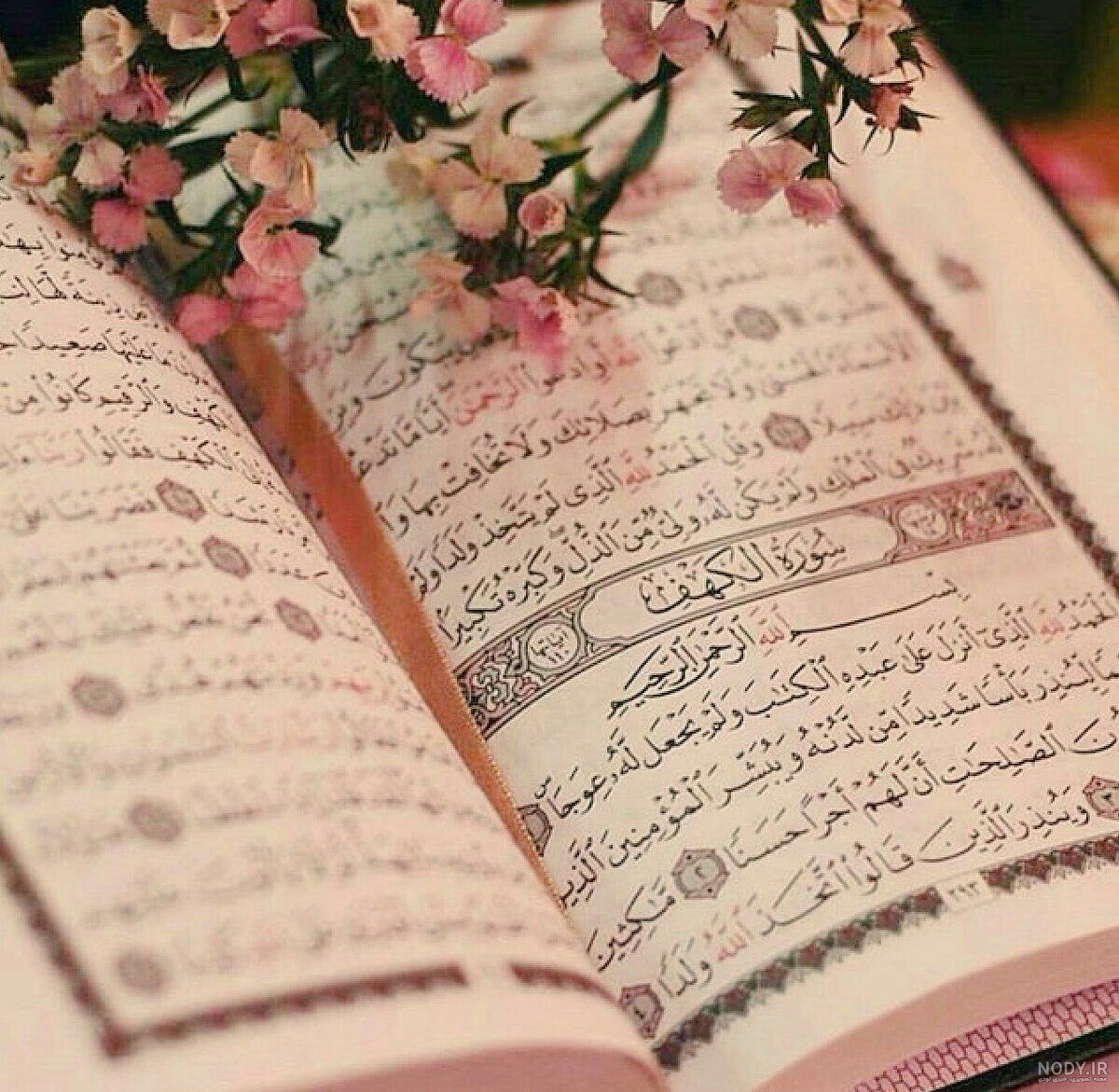 عکس های پروفایل قرآنی زیبا و معنوی برای سال ۱۴۰۴، دخترانه، پسرانه، مذهبی و جدید