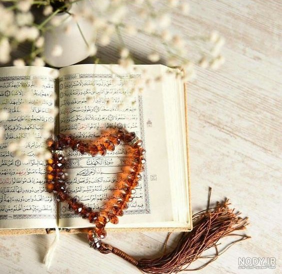 40 عکس پروفایل قران و خدا