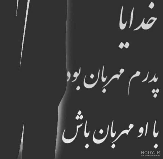 عکس های پروفایل فوت پدر و پدربزرگ در سال ۱۴۰۴ با احساسات عمیق و احترام
