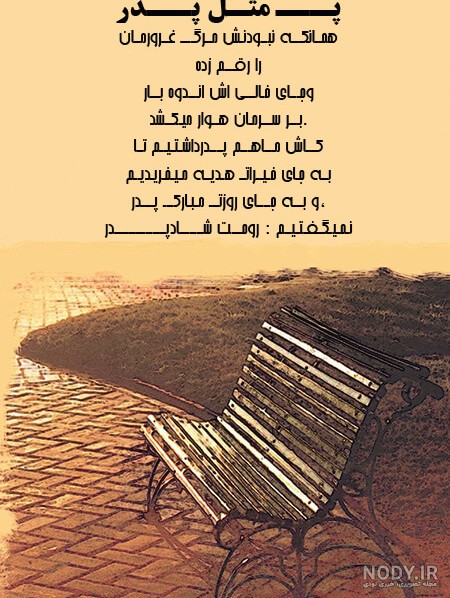 عکس پروفایل فوت پدر و پدربزرگ و خانواده برای سال ۲۰۲۵ و ۱۴۰۴ شمسی