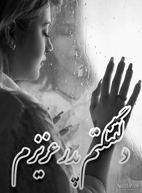 عکس های پروفایل فوت پدر و پدربزرگ در سال ۱۴۰۴، بهترین گزینه ها برای نشان دادن احترام و محبت شما