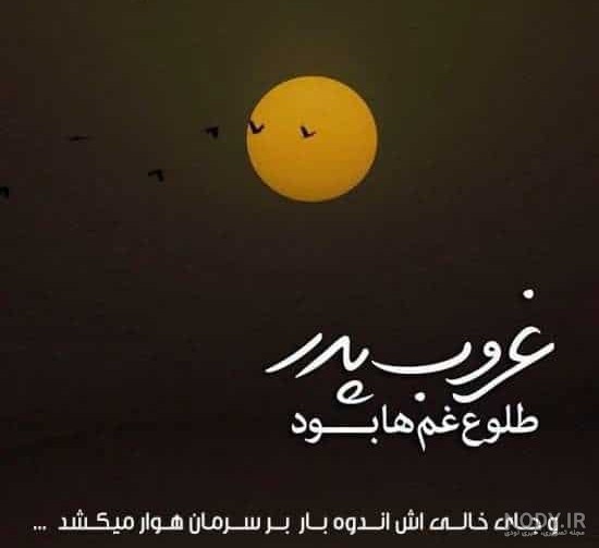 عکس پروفایل غمگین فوت پدر و پدربزرگ در سال 1404 و 2025 میلادی