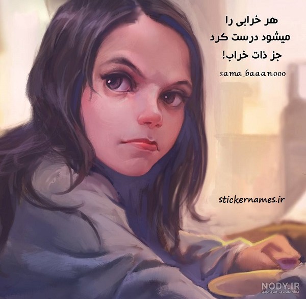 عکس پروفایل ذات بد و بی ذات؛ نمادهای آدم های بد و خاص بدون متن در سال ۱۴۰۴