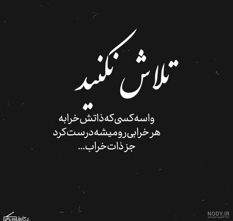 عکس پروفایل ذات بد و بی ذات: نمادهای آدم های بدذات و خاص بدون متن در سال 1404