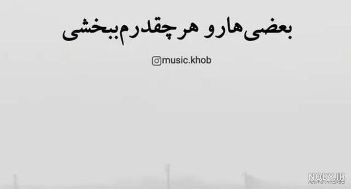 عکس پروفایل ذات بد و بی ذات نیکو نخواهد شد؛ نشانگر شخصیت و بنیاد درونی است.