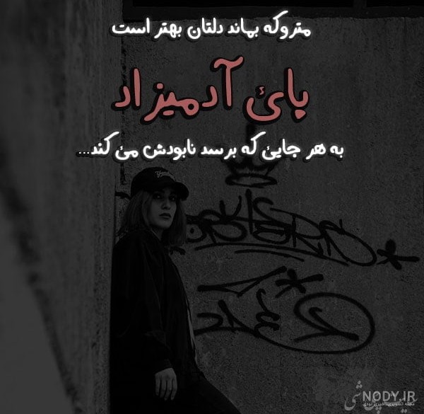عکس پروفایل ذات بد و بی ذات؛ نماد شخصیت های منفی و خاص بدون متن در سال 2025