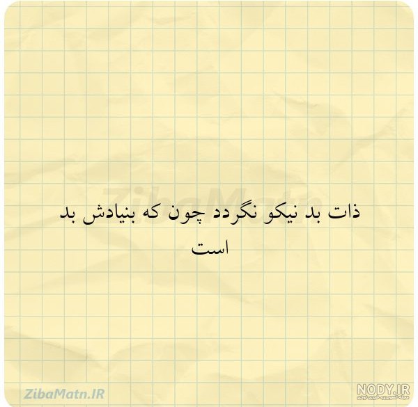 عکس پروفایل ذات بد؛ بی ذات، خاص، بدون متن، با حجاب و نشان دهنده شخصیت بد و بنیاد منفی در ۱۴۰۴.