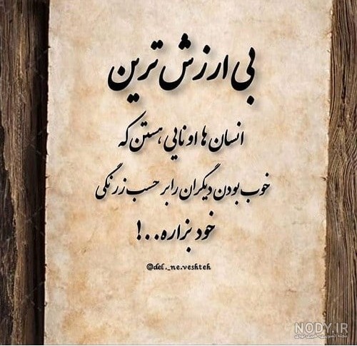 تصاویر پروفایل ذات بد و بی ذات، با حجاب و بدون متن، نشانگر شخصیت های بد و خاص در سال ۲۰۲۵
