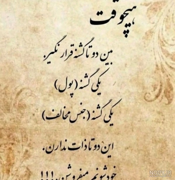 عکس پروفایل ذات بد و بی ذات؛ نماد آدم های بد ذات بدون متن و با حجاب در سال ۱۴۰۴