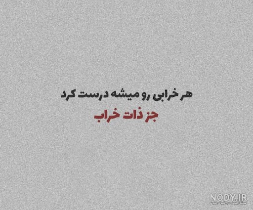 تصاویر پروفایل ذات بد و بی ذات در سال ۱۴۰۴ و ۲۰۲۵، با حجاب و بدون متن، نشانگر شخصیت های منفی هستند.