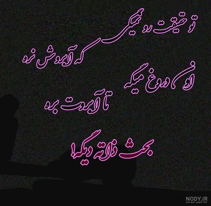 عکس پروفایل ذات بد نیکو نگردد؛ نمونه هایی با حجاب و بدون متن در سال ۱۴۰۴