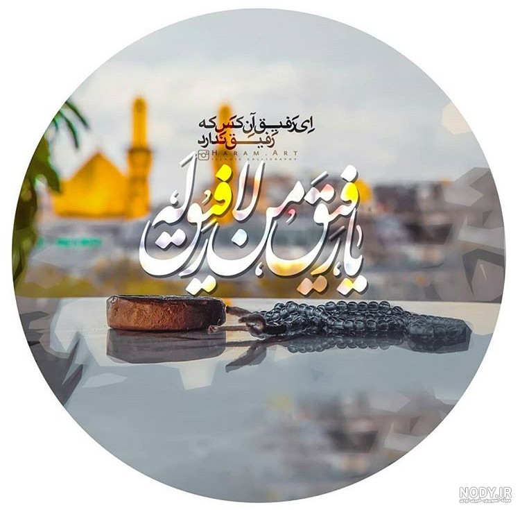 عکس های پروفایل اسلامی دخترانه، پسرانه، عاشقانه و شیک برای سال 1404 و 2025