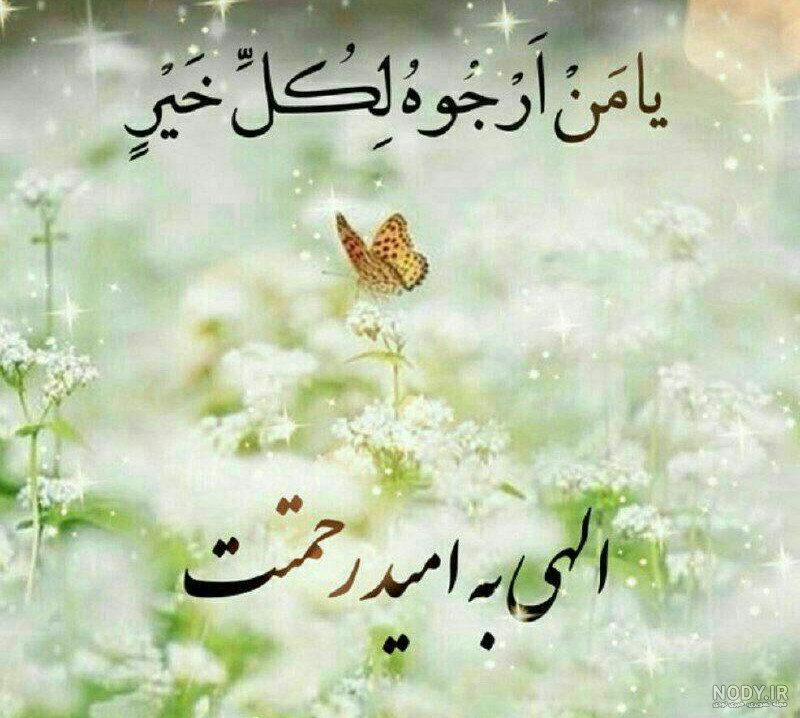 عکس پروفایل اسلامی دخترانه و پسرانه جدید، شیک، خفن و عاشقانه برای واتساپ، اینستاگرام و فیسبوک