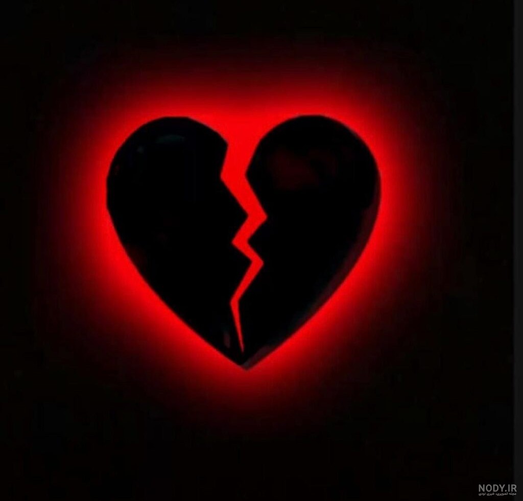 تصاویر پروفایل قلب شکسته در سال ۱۴۰۴: غمگین، سیاه، دخترانه، پسرانه و متن دار