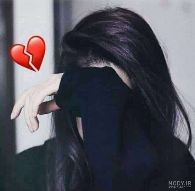 عکس های پروفایل دخترانه غمگین بدون متن، خاص و شیک در سال ۱۴۰۴ و ۲۰۲۵